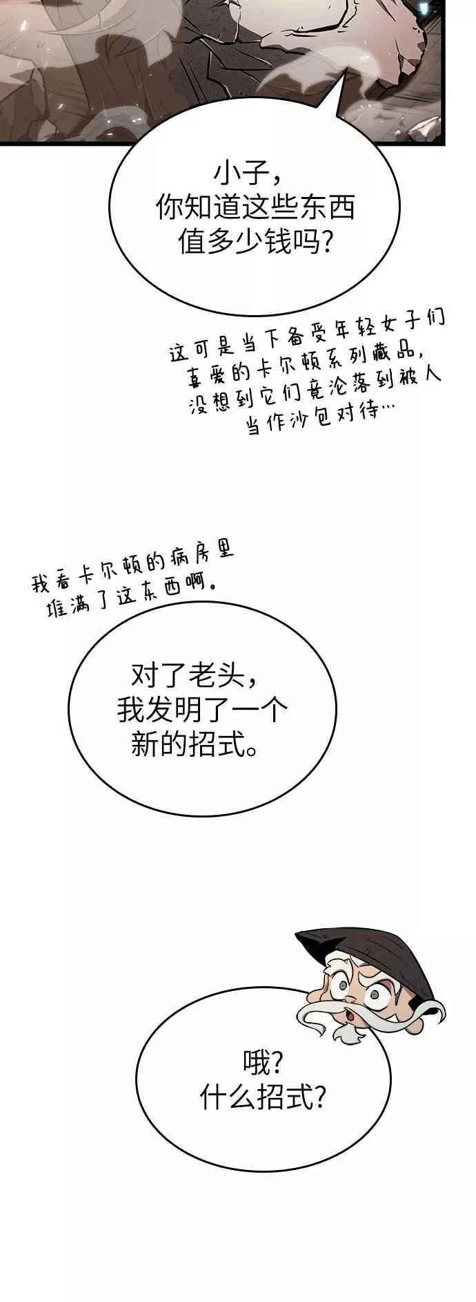 第34话 第26页