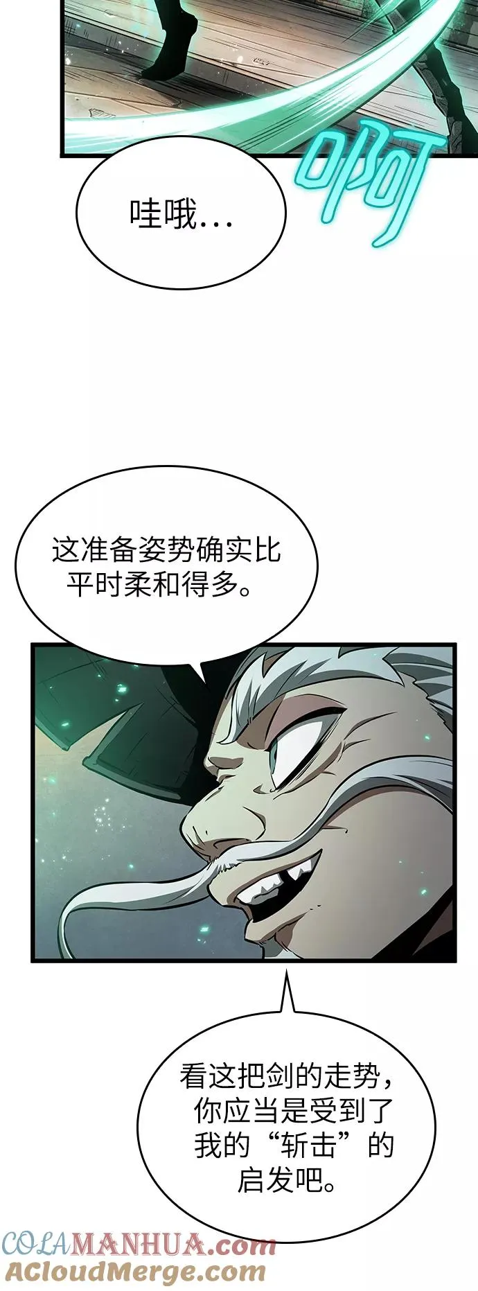 第34话 第28页