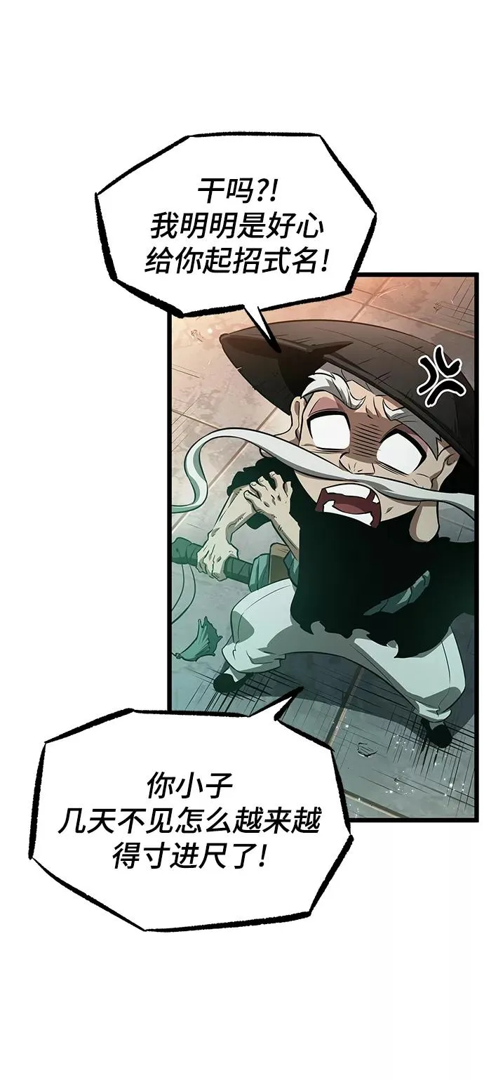 第34话 第30页