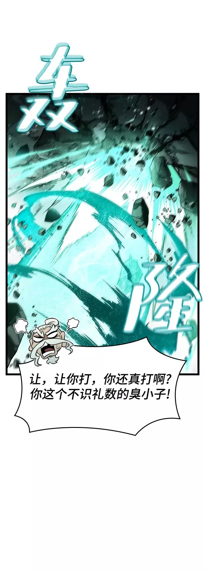 第34话 第33页