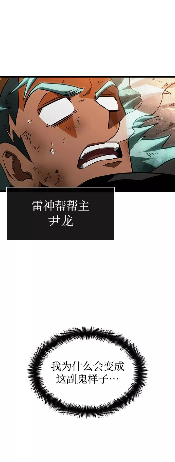 第34话 第38页