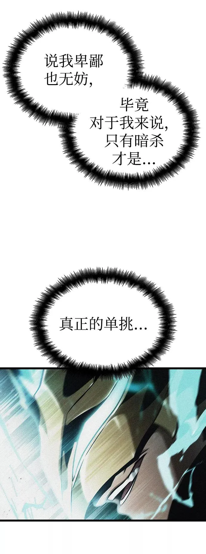 第34话 第45页
