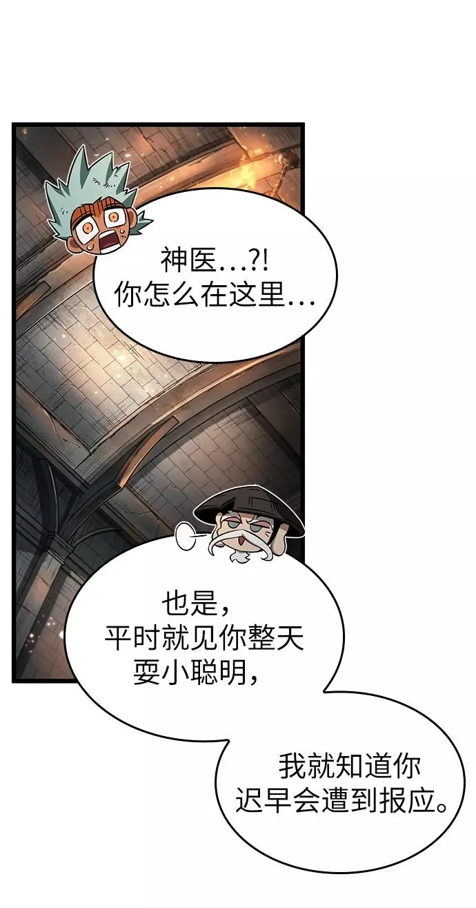 第34话 第51页