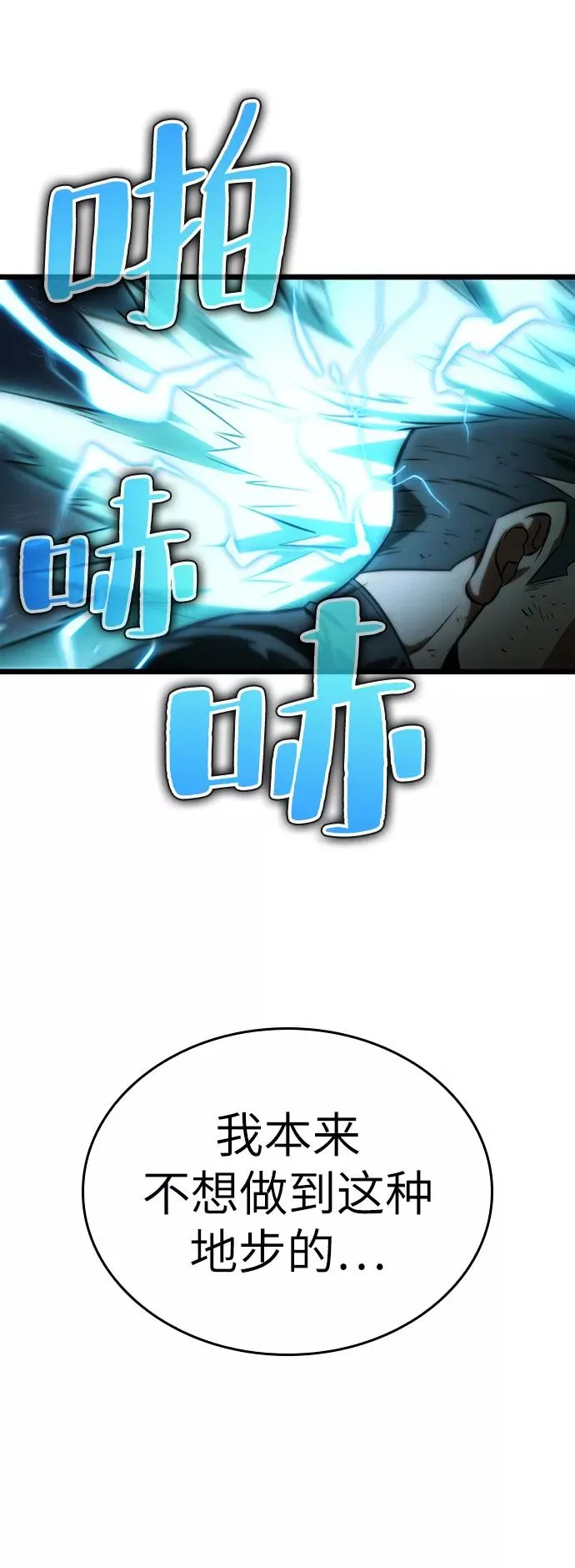 第34话 第74页