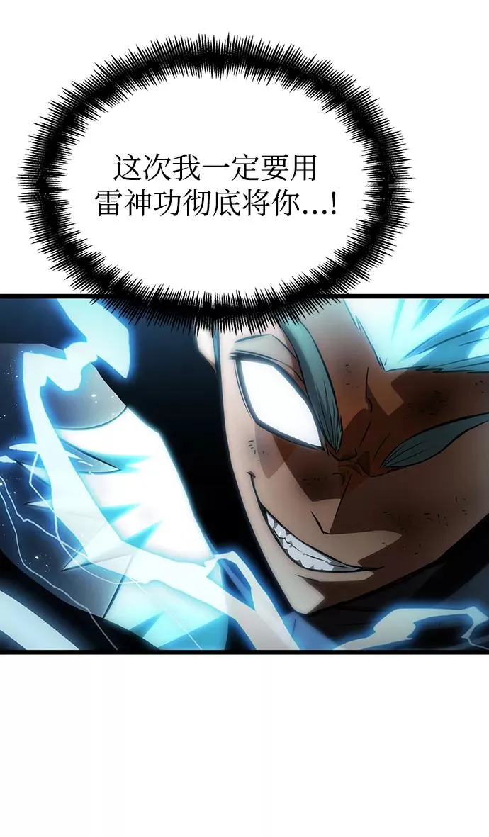 第34话 第77页