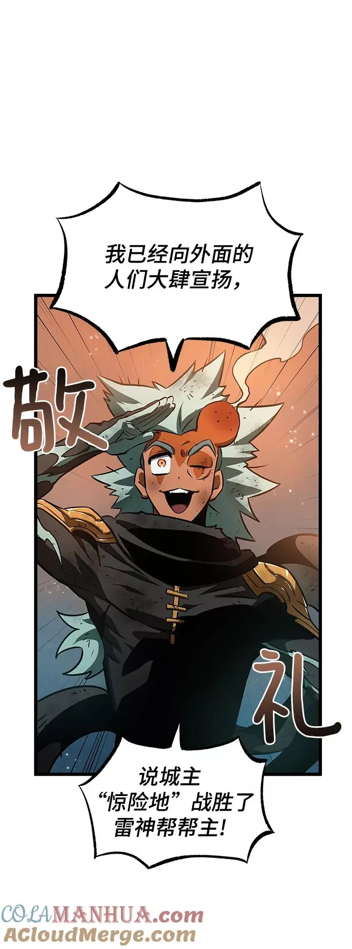 第34话 第82页