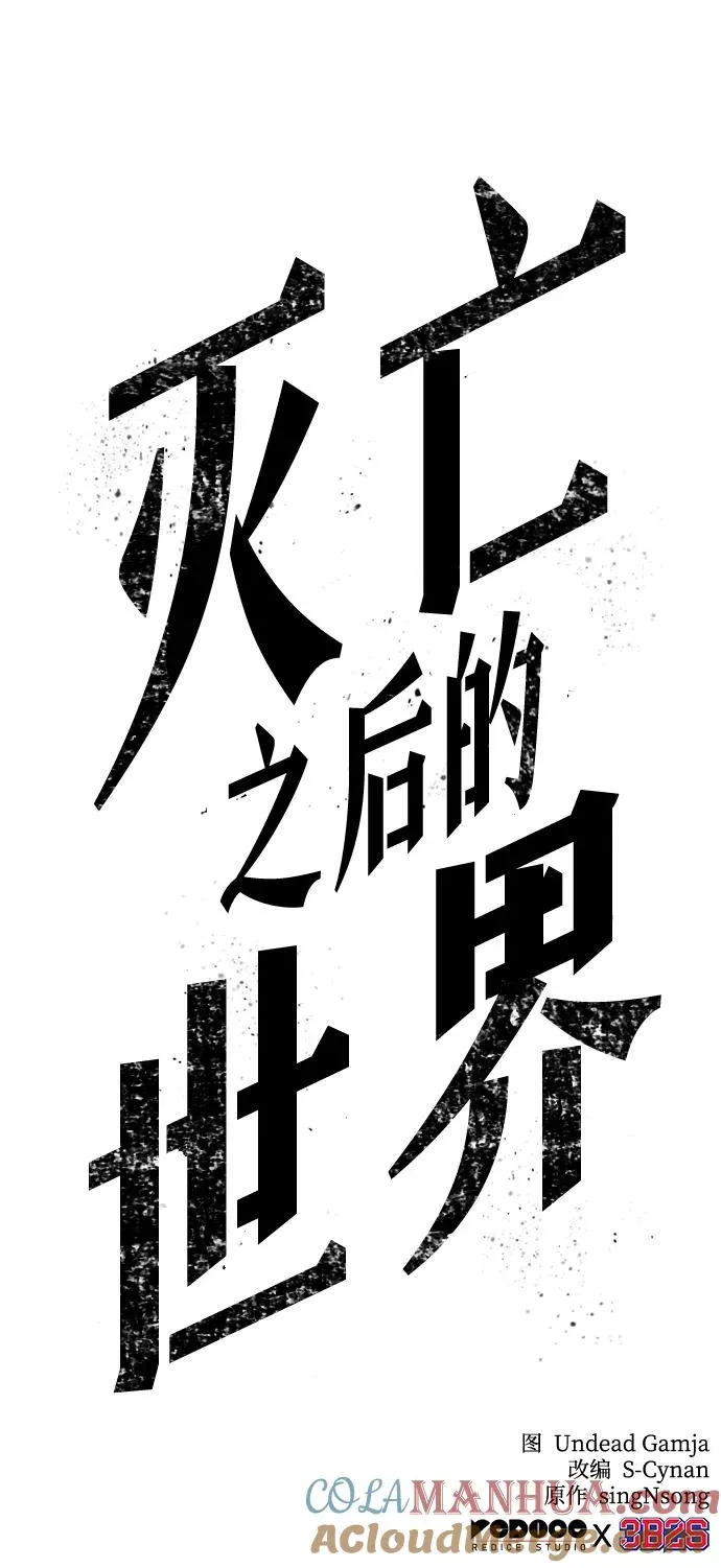 第34话 第85页