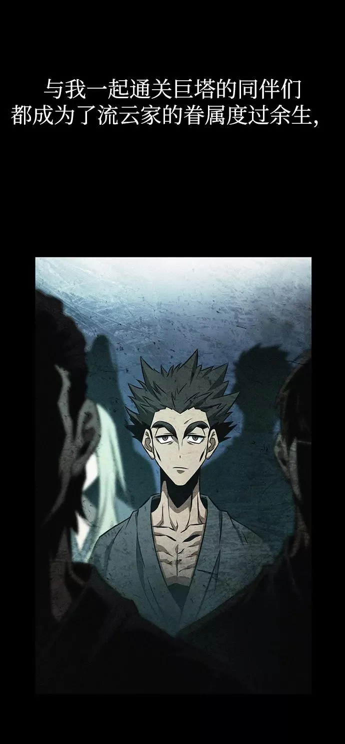 第35话 第9页