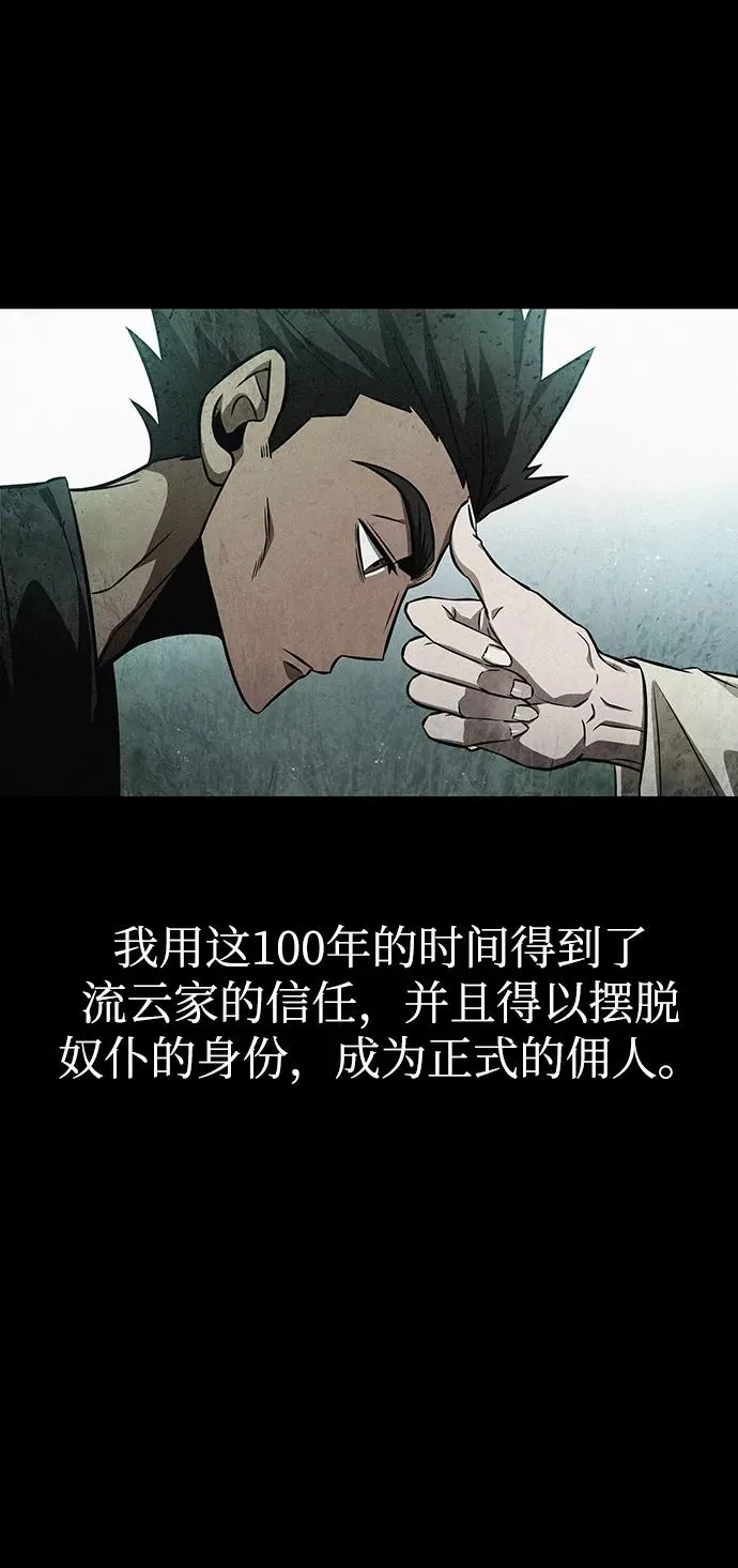 第35话 第12页