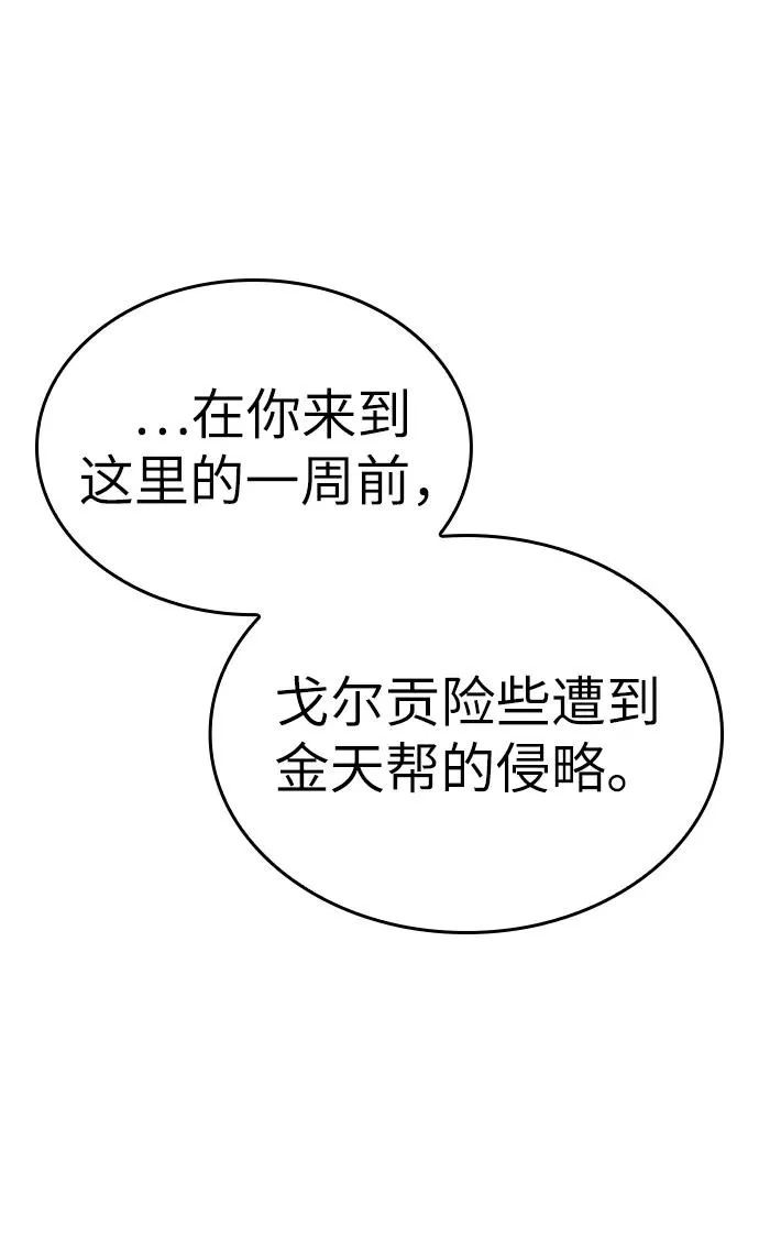 第35话 第29页