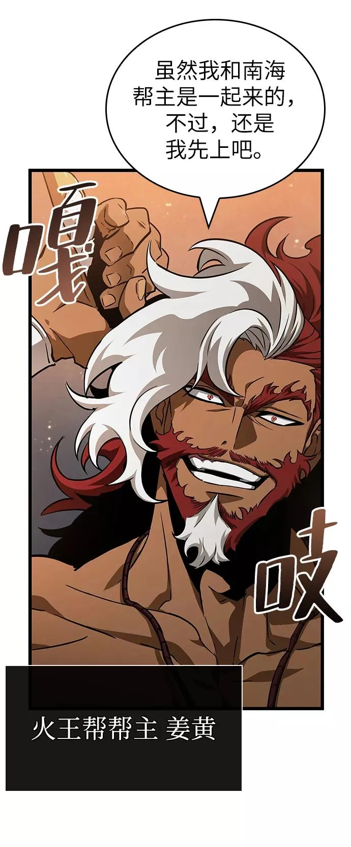 第35话 第42页