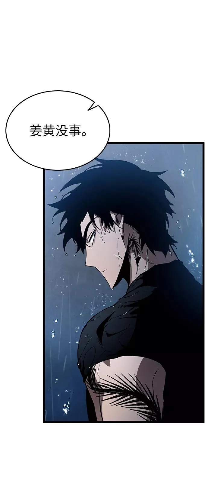 第35话 第71页