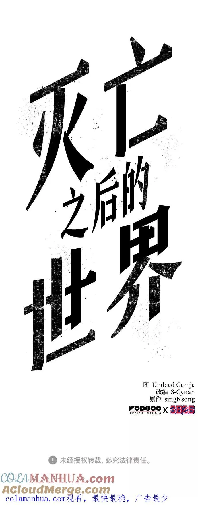第35话 第79页