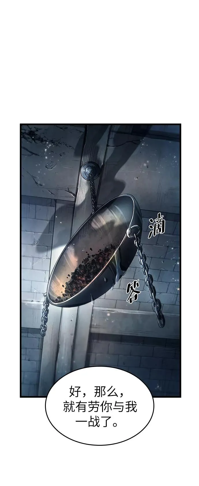 第36话 第2页