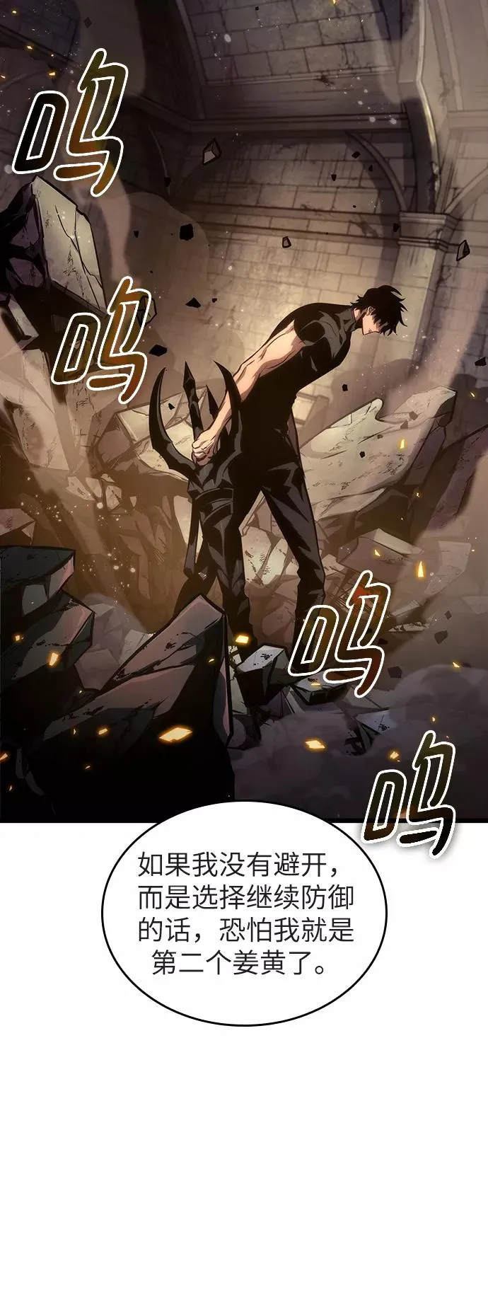 第36话 第23页