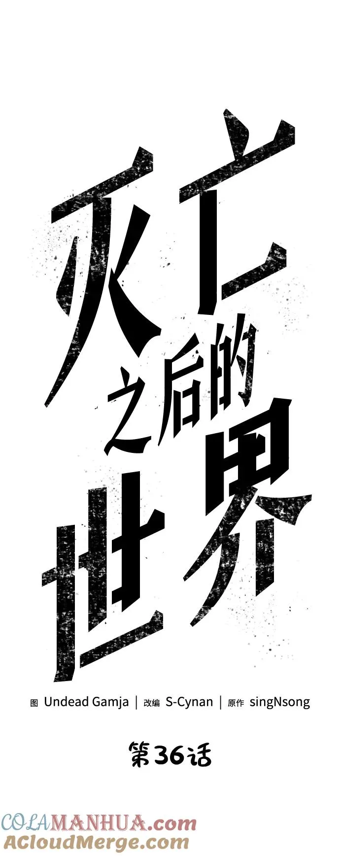 第36话 第28页