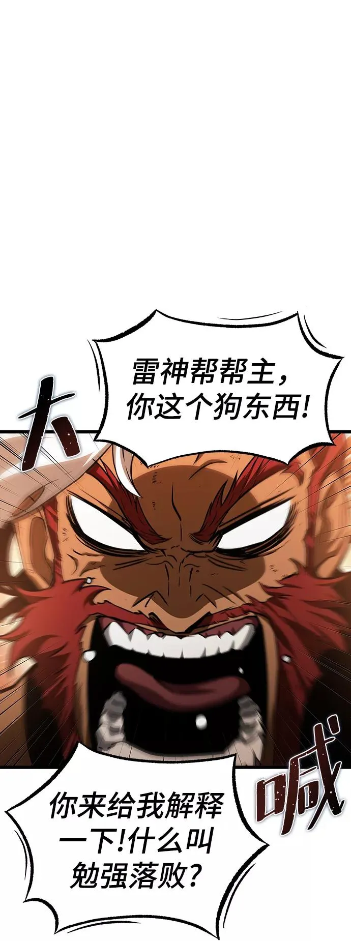第36话 第29页