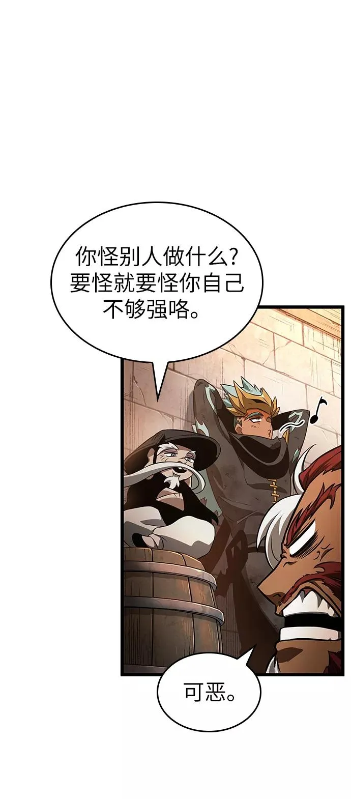 第36话 第30页