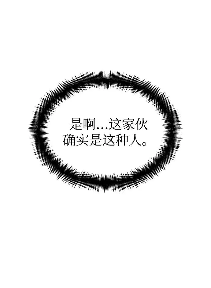 第36话 第36页