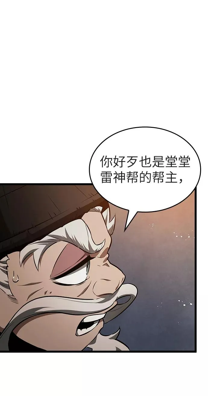 第36话 第65页