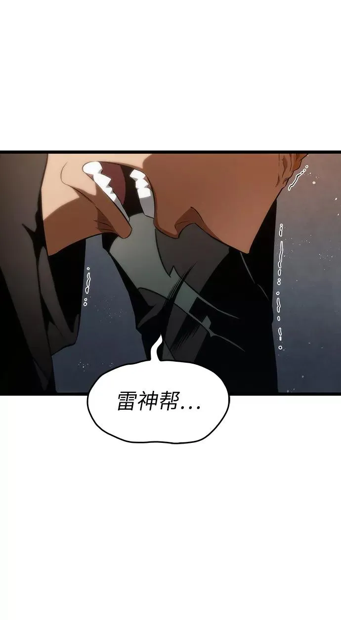 第36话 第71页