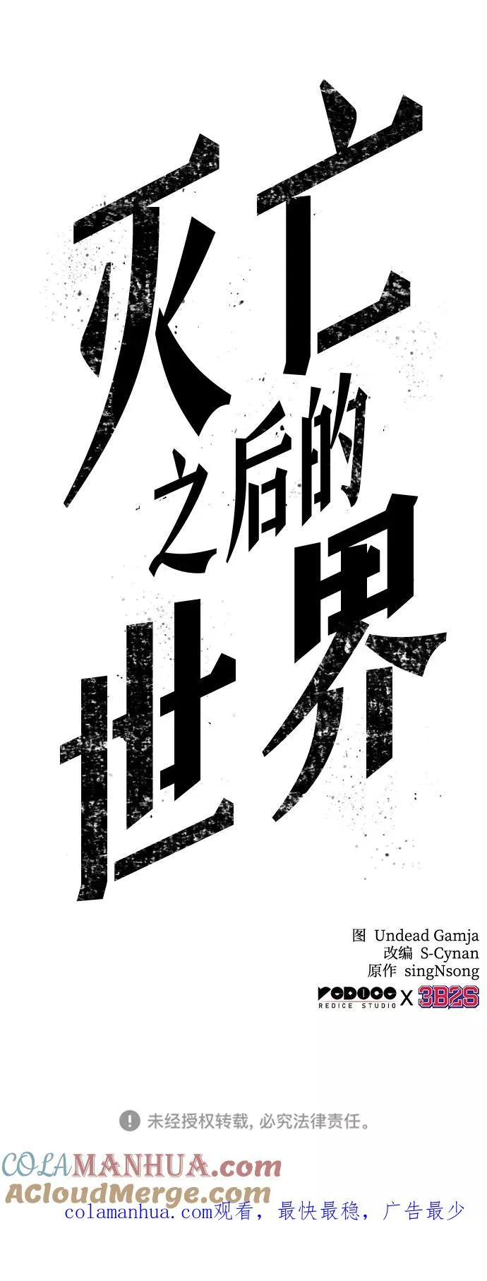 第36话 第76页