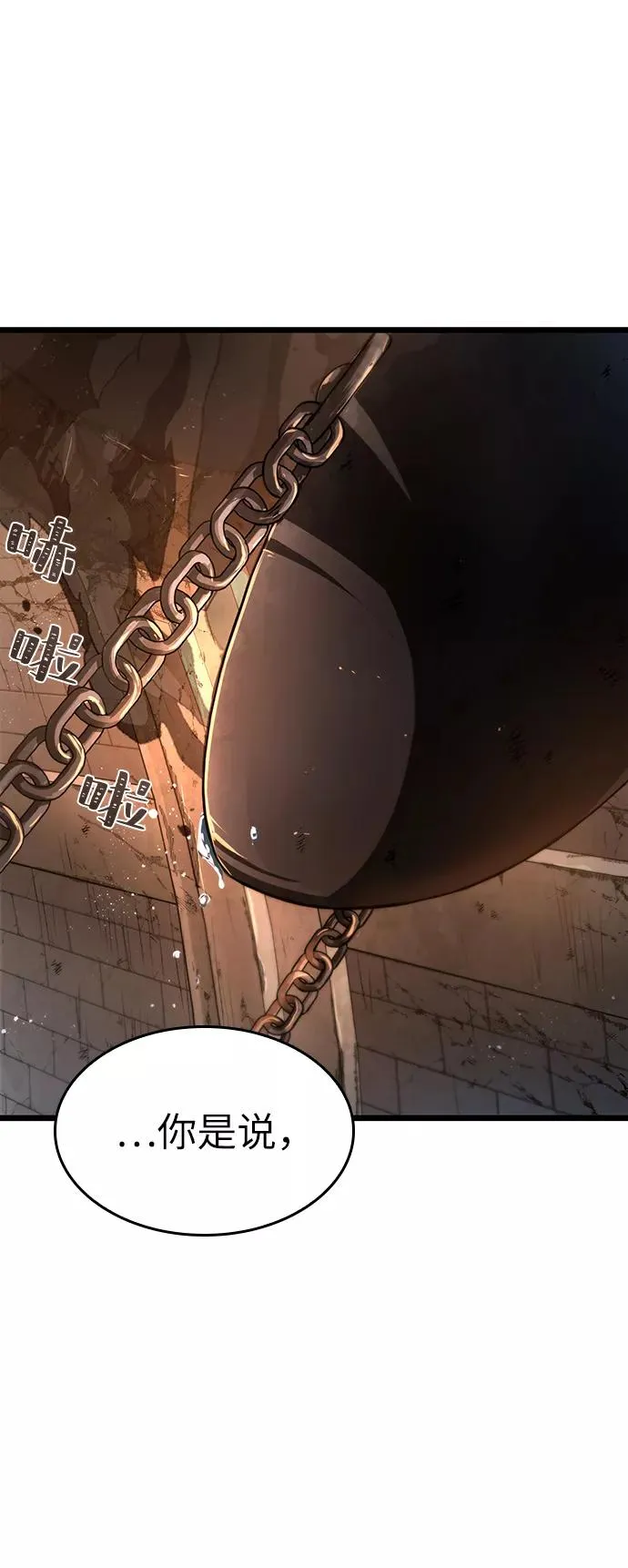 第37话 第3页