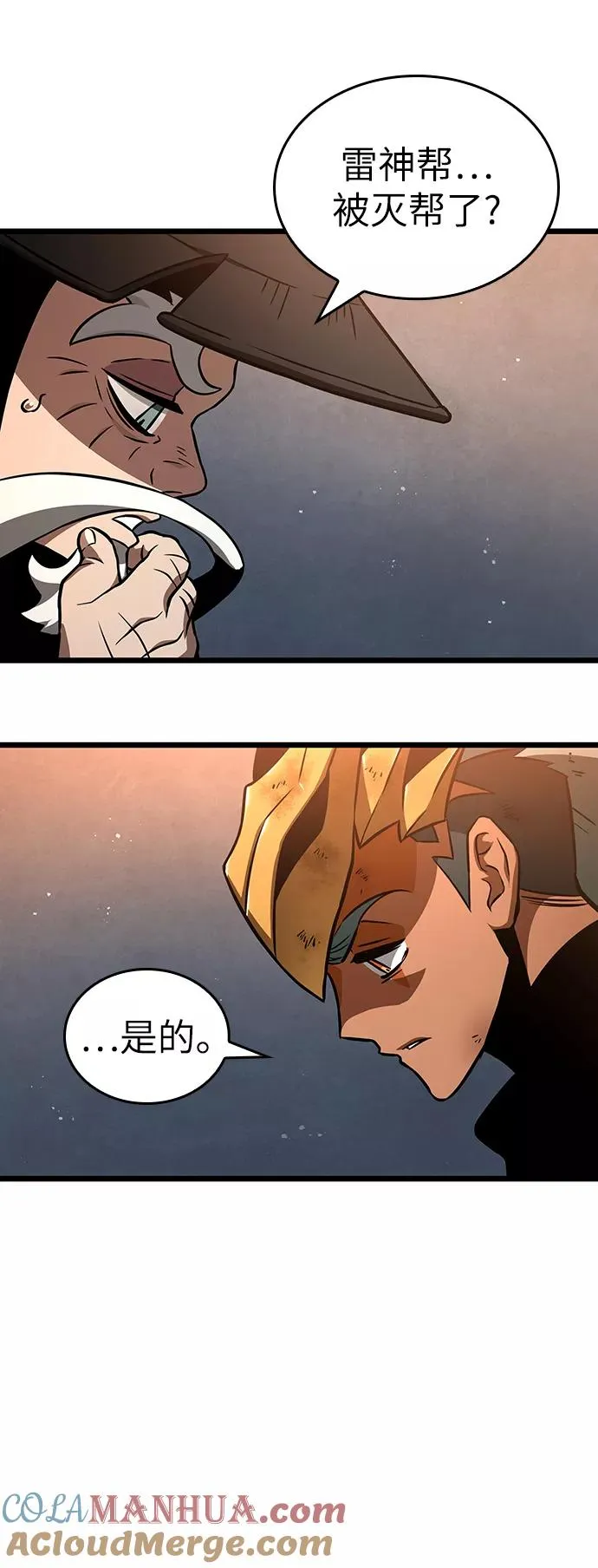 第37话 第4页