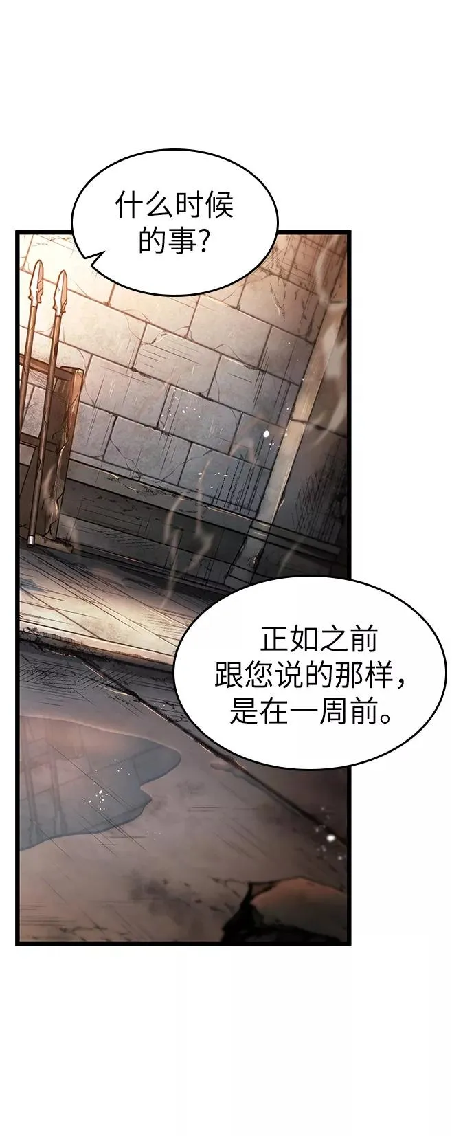 第37话 第5页