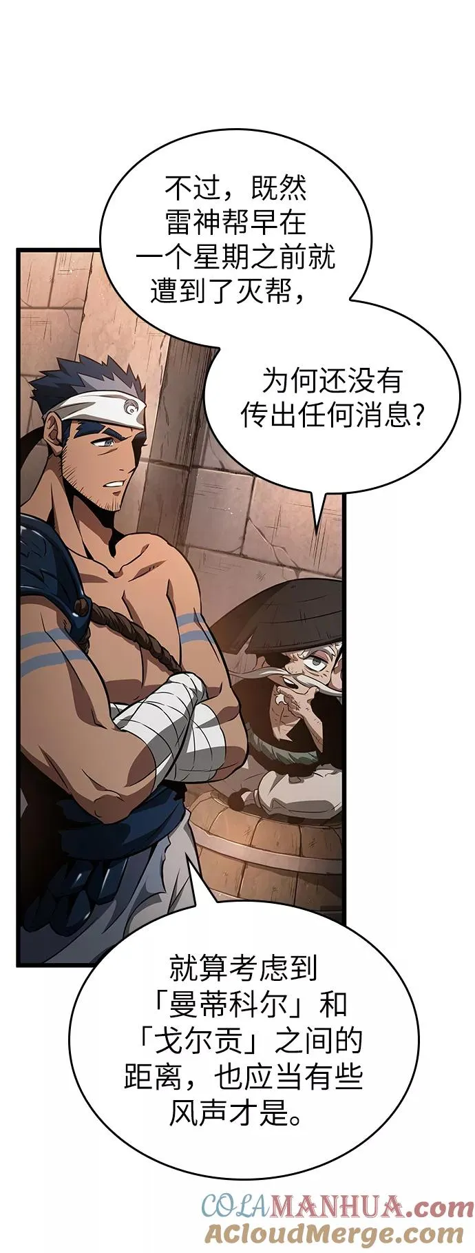 第37话 第13页