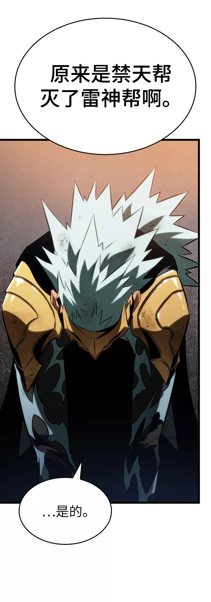 第37话 第20页