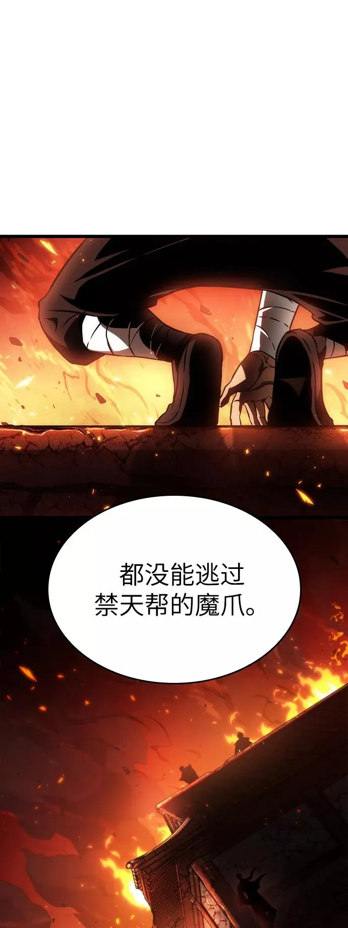 第37话 第23页