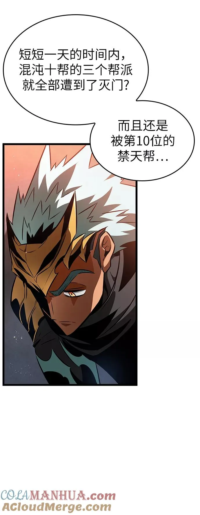 第37话 第34页