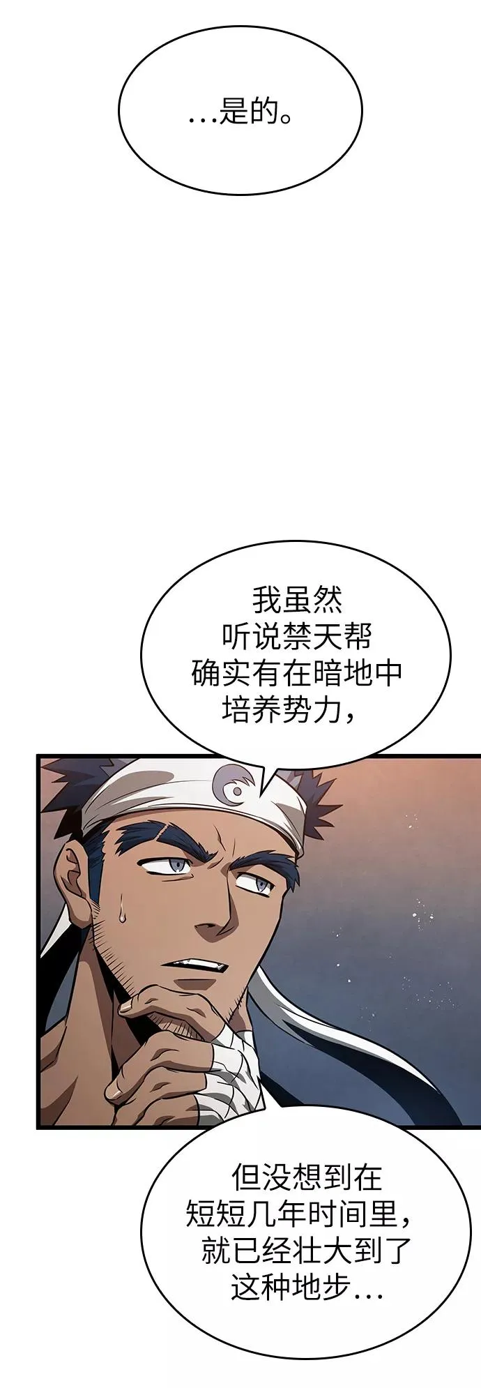 第37话 第35页