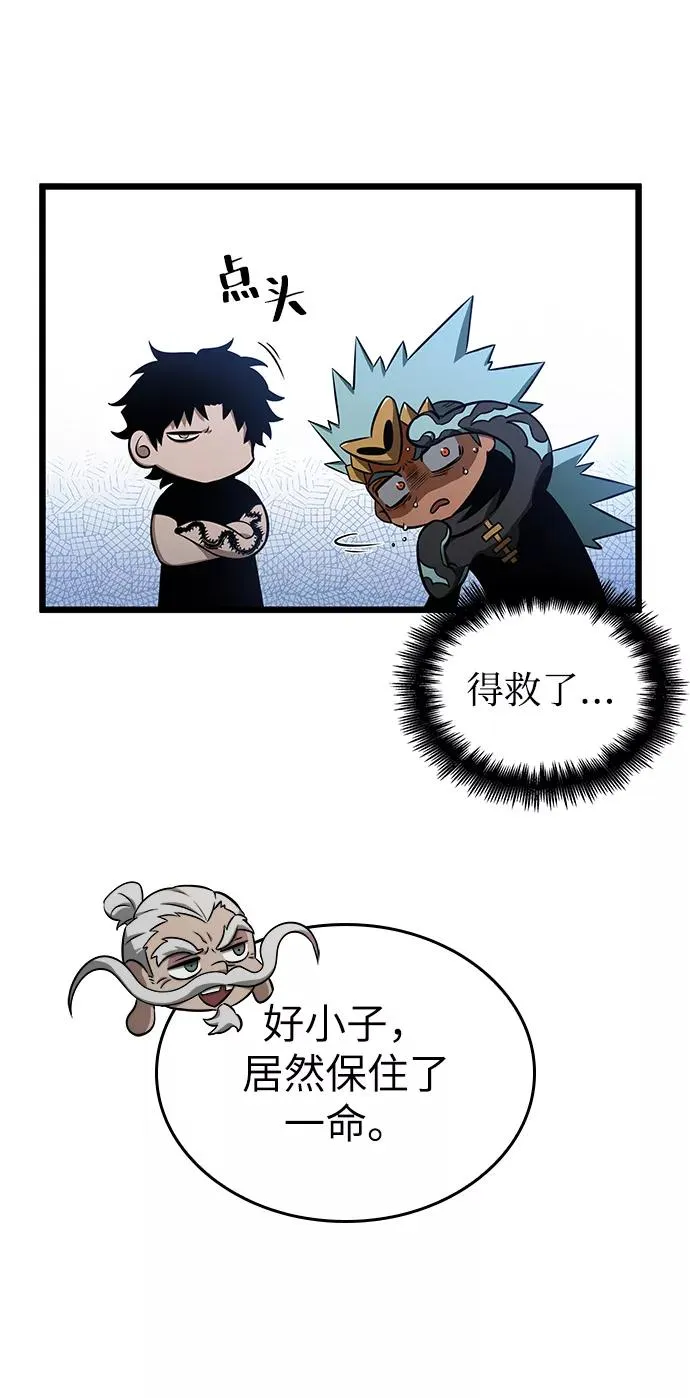 第37话 第45页