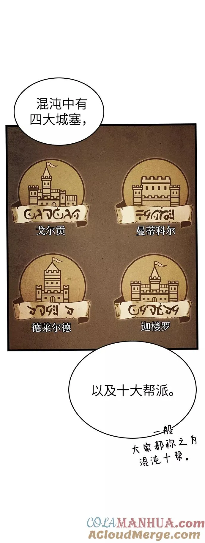 第37话 第46页