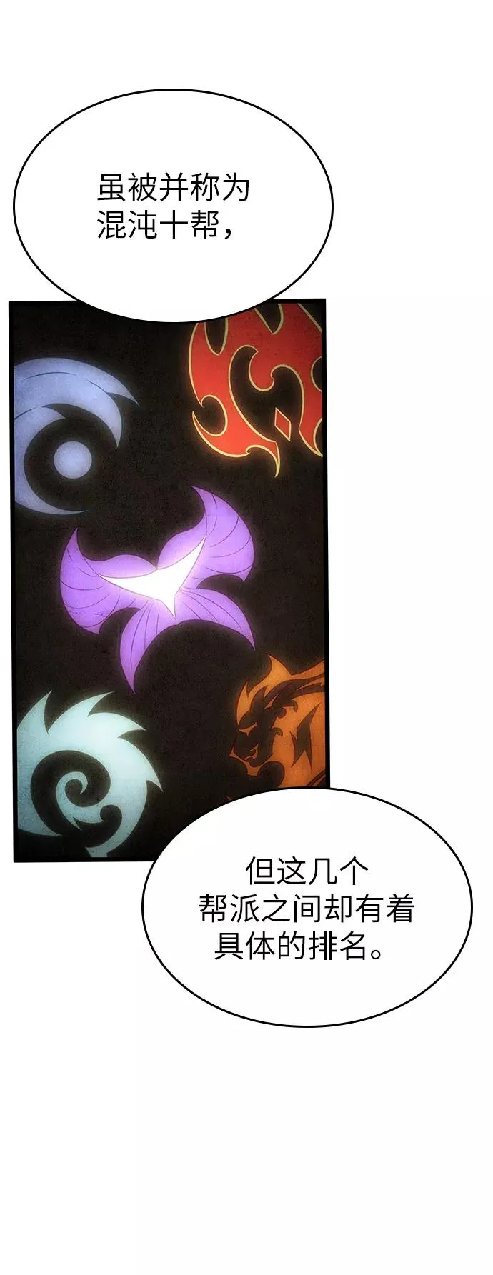 第37话 第47页