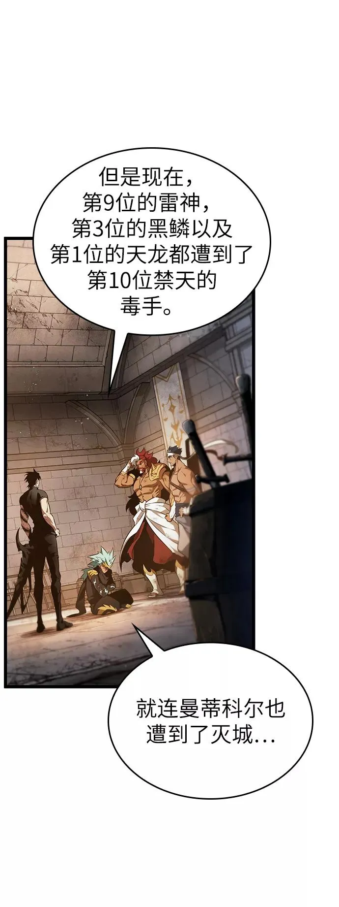 第37话 第50页
