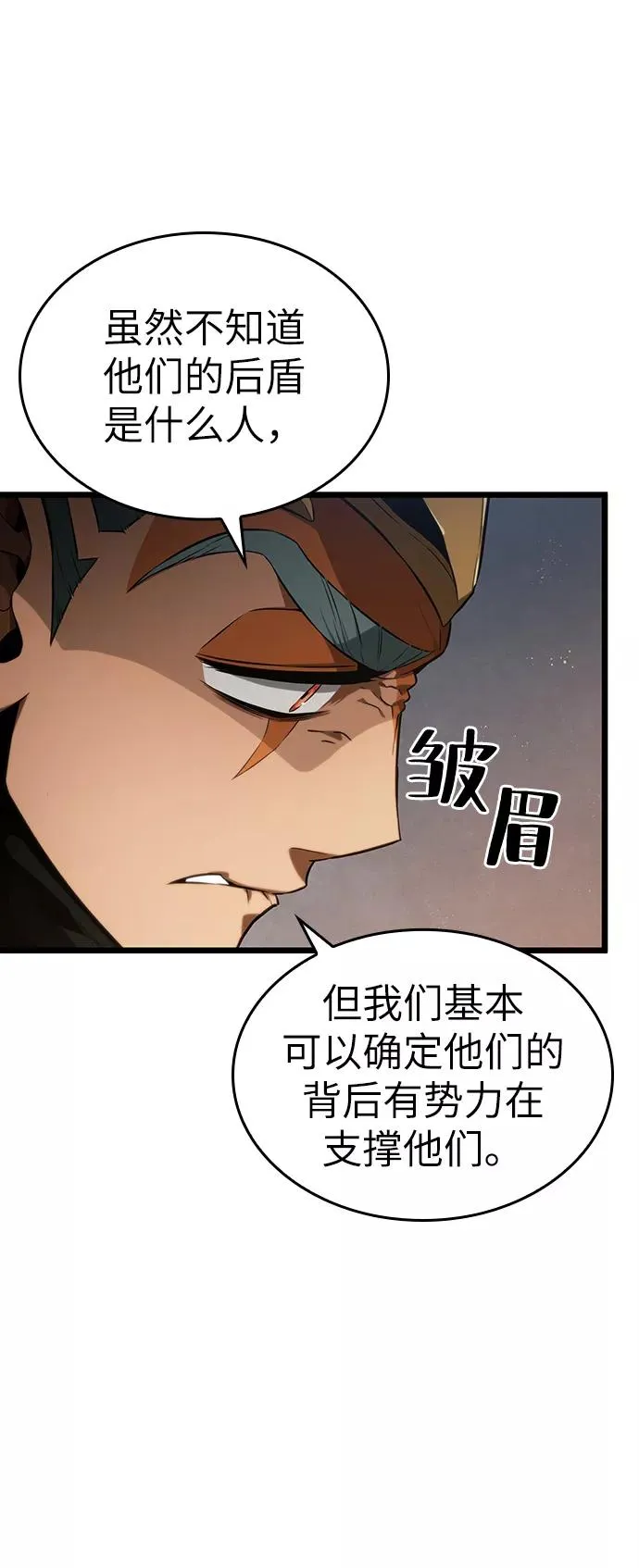 第37话 第51页