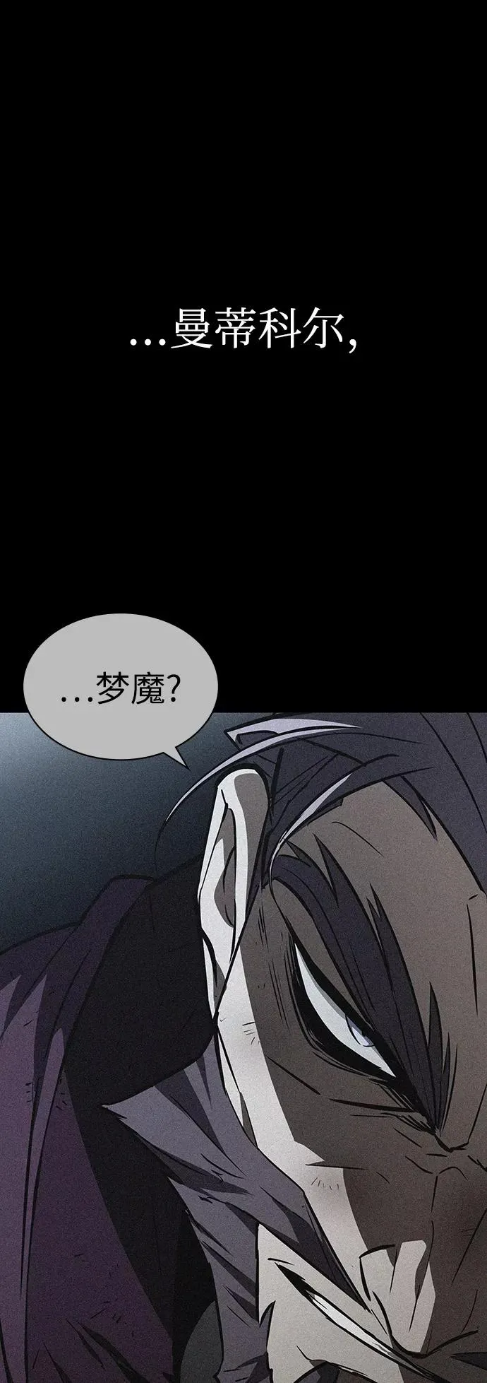 第37话 第57页