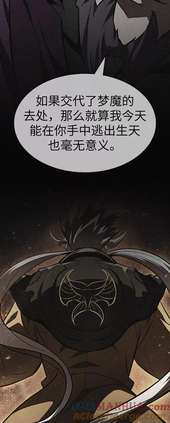 第37话 第58页