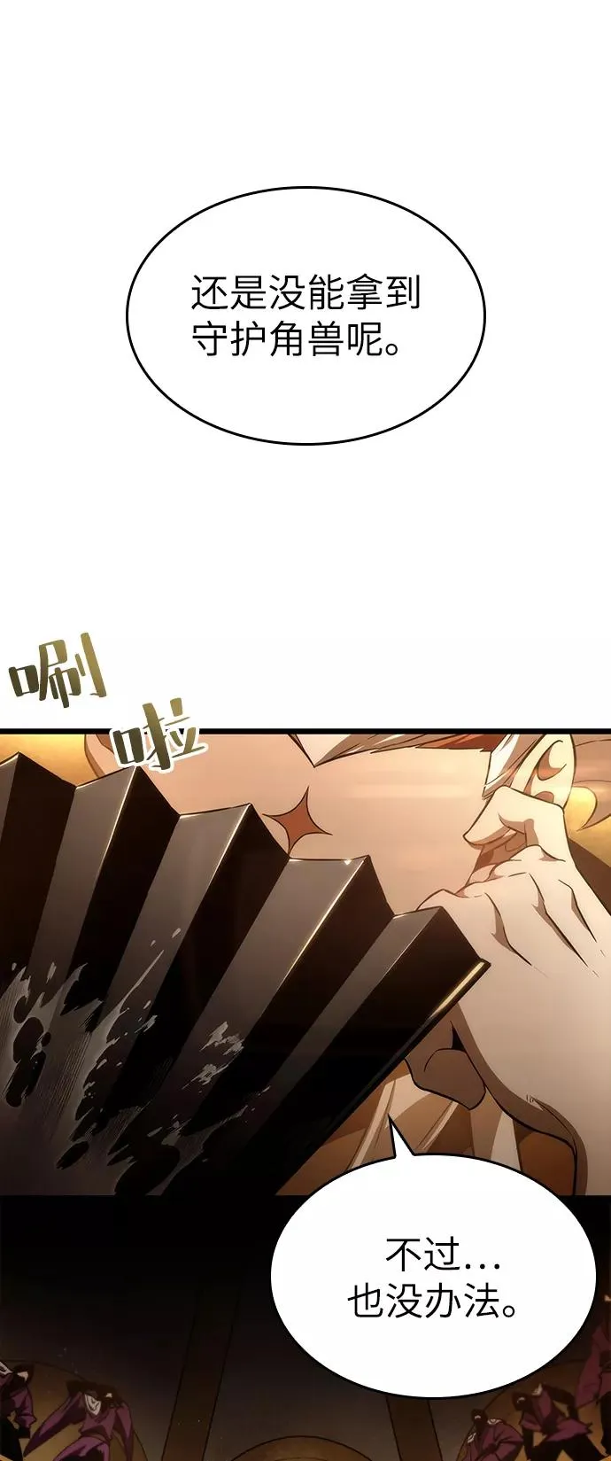 第37话 第65页