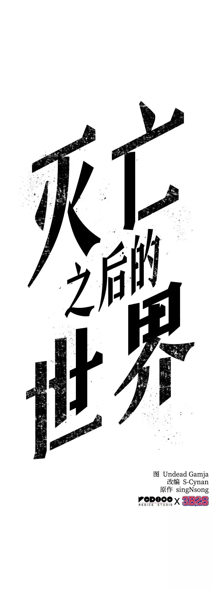 第37话 第69页