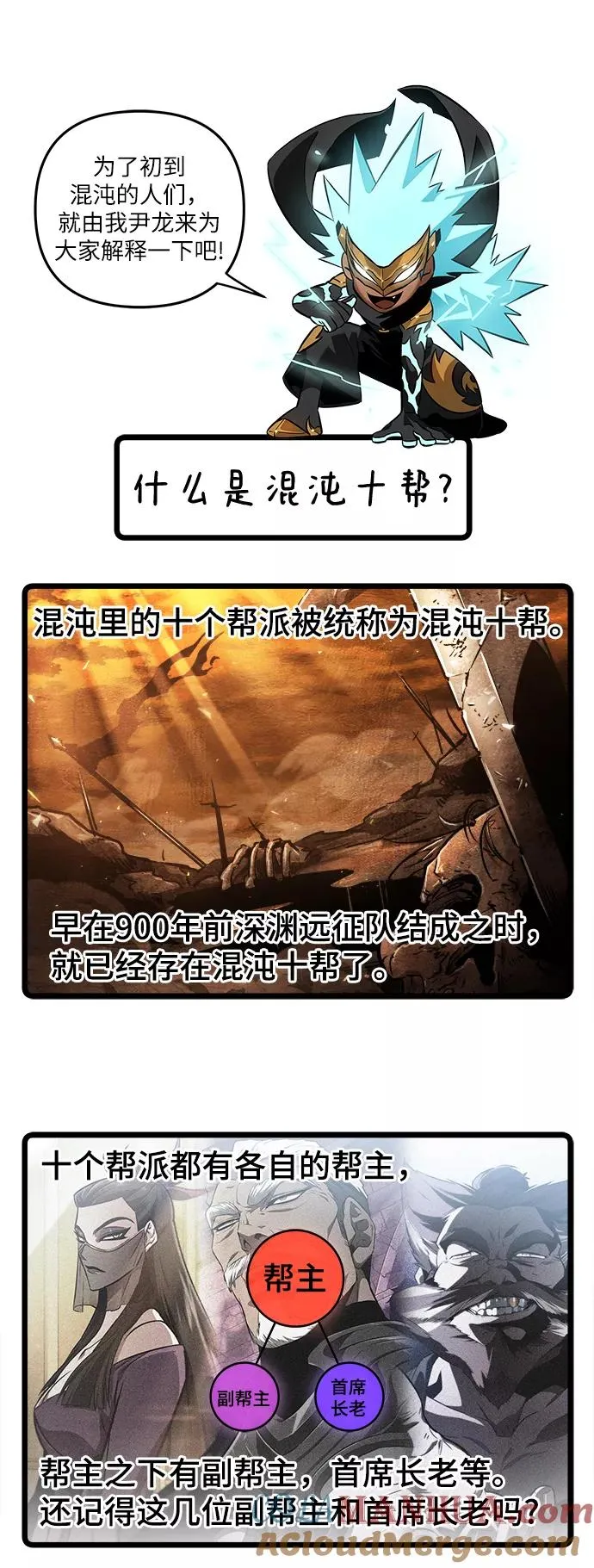 第37话 第70页