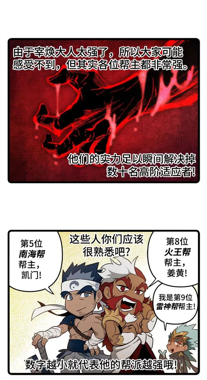 第37话 第71页