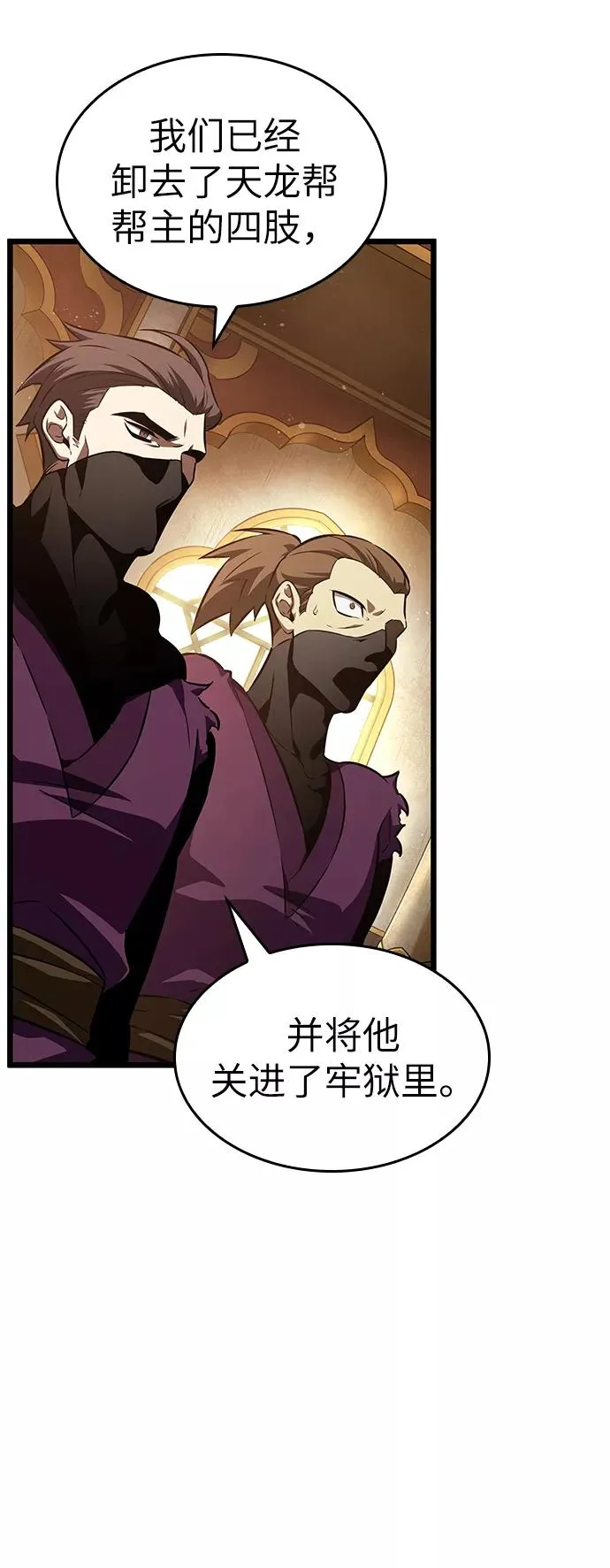 第38话 第5页