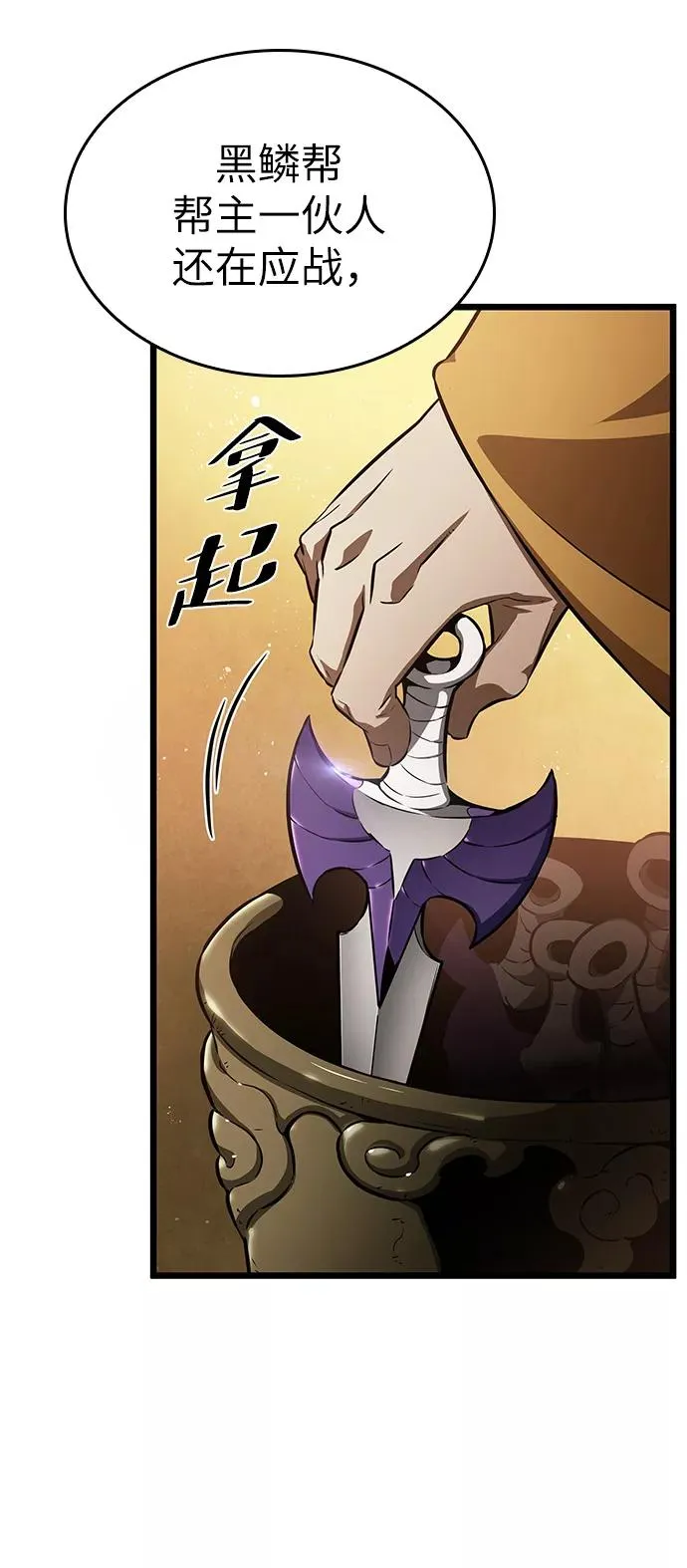 第38话 第6页