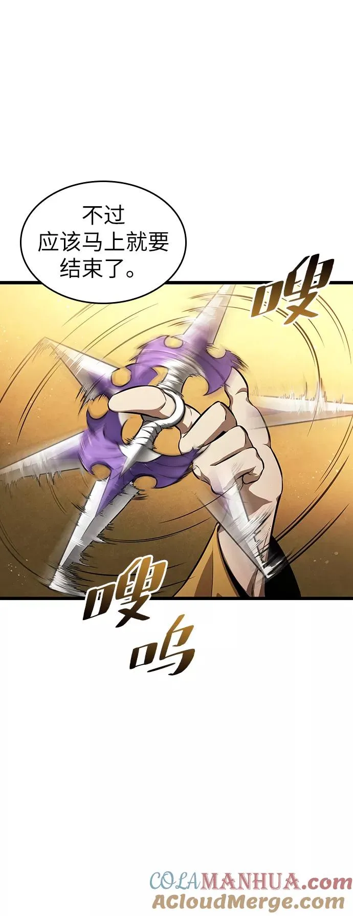 第38话 第7页