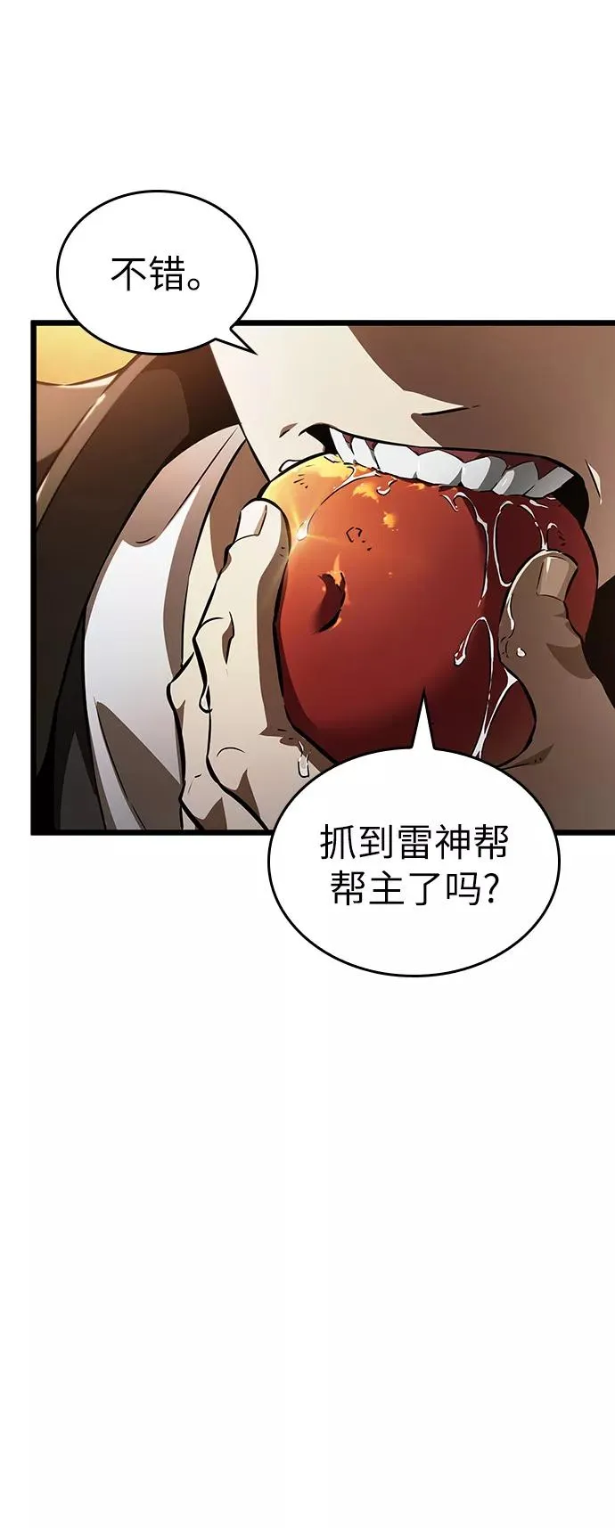 第38话 第9页