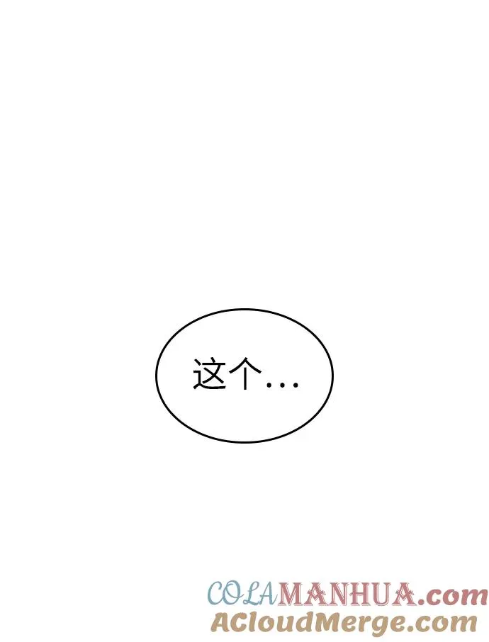第38话 第10页